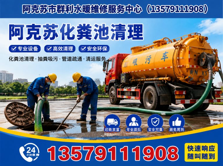 库车市阿克苏下水道疏通展示图